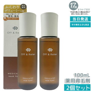 y2Zbg 򕔊OizOff&Relax OR pэ 100ml  ё΍ ёi XJvPA { jp  ςgp ItAhbNX E \h i  