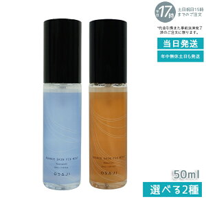 ITW OSAJI tBbNX~Xg 50ml Yuusuzumi [ Wakimizu N ێ ΍ CNh~ ICC~Xg ┧ CN