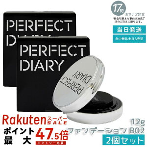 �y2�Z�b�g�zPERFECT DIARY �p�[�t�F�N�g�_�C�A���[ �G�b�Z���X�R���V�[�����O UV �N�b�V�����t�A���f�[�V���� B02 12g �������ɂ������� ���邨���ێ� ����Ȃ� ���픧�c���� SPF50 PA+++ �����R�X