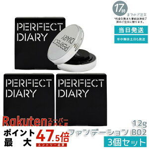 �y3�Z�b�g�zPERFECT DIARY �p�[�t�F�N�g�_�C�A���[ �G�b�Z���X�R���V�[�����O UV �N�b�V�����t�A���f�[�V���� B02 12g �������ɂ������� ���邨���ێ� ����Ȃ� ���픧�c���� SPF50 PA+++ �����R�X