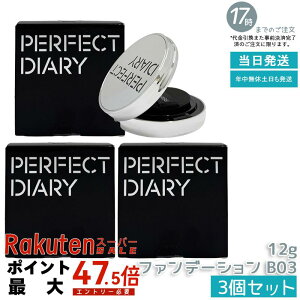 �y3�Z�b�g�zPERFECT DIARY �p�[�t�F�N�g�_�C�A���[ �G�b�Z���X�R���V�[�����O UV �N�b�V�����t�A���f�[�V���� B03 12g �������ɂ������� ���邨���ێ� ����Ȃ� ���픧�c���� SPF50 PA+++ �����R�X