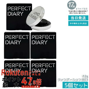 �y5�Z�b�g�zPERFECT DIARY �p�[�t�F�N�g�_�C�A���[ �G�b�Z���X�R���V�[�����O UV �N�b�V�����t�A���f�[�V���� B03 12g �������ɂ������� ���邨���ێ� ����Ȃ� ���픧�c���� SPF50 PA+++ �����R�X