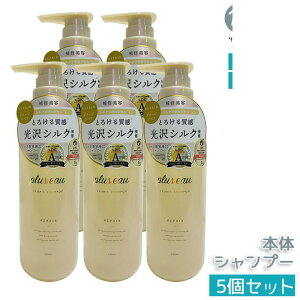 プリュスオー リポア シャンプー 450ml 本体 【オーガニック美容液配合】うねり・くせ毛ケア ハリとコシを与える深層保湿 サロンケア品質 スタイリングも整う 国内正規品 送料無料