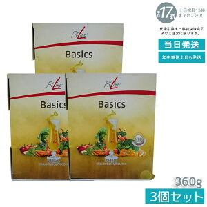 【3箱セット】FitLine Basics フィットライン ベーシックス 360g(12g x 30包) 食物繊維 乳酸菌 サプリメント サプリ ビタミン 植物性酵素 ドイツ酵素 ドイツサプリ PMインターナショナル PM-International