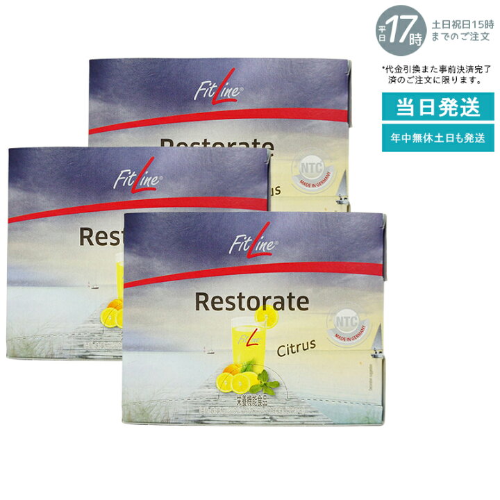 楽天市場】【3箱セット】PMインターナショナル フィットライン レ 
