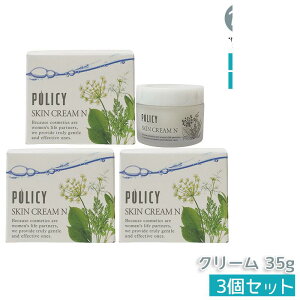 【3個セット】ポリシー化粧品 スキンクリームN 35g フェイスクリーム 国内正規品