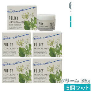 【5個セット】ポリシー化粧品 スキンクリームN 35g フェイスクリーム 国内正規品