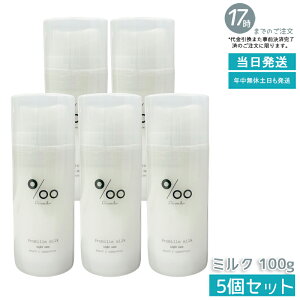 �y5�Z�b�g�zPromille milk �v���~���~���N 100g MUCOTA ���R�^ �w�A�g���[�g�����g �~���N�g���[�g�����g �􂢗����Ȃ� �h���C���[�O�P�A �f�C�P�A �i�C�g�P�A �Q�����y�� �T�����ꔄ�i ���e����