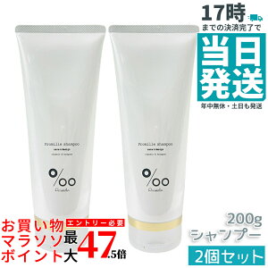 �y2�Z�b�g�zPromille shampoo �v���~���V�����v�[ 200ml �I�C���V�����v�[ �_���[�W�P�A �v���~���I�C���z�� �m���V���R�� �W�F���^�C�v �����Ƃ� �ێ� ���� �T���T�� �p�T���P�A �N���V�b�N