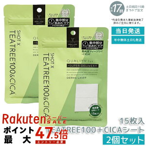 �y2�Z�b�g�z�N�I���e�B�t�@�[�X�g �_�[�}���[�U�[ �V���b�gX �X�[�p�[TEATREE100�{CICA�V�[�g 15���� �t�F�C�X�p�V�[�g�p�b�N ������ �G�C�W���O�P�A �c�� �n�� QUALITY1st �V�[�g�p�b�N �t�F�C�X
