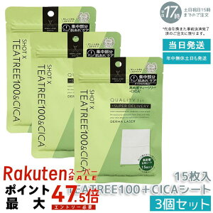 �y3�Z�b�g�z�N�I���e�B�t�@�[�X�g �_�[�}���[�U�[ �V���b�gX �X�[�p�[TEATREE100�{CICA�V�[�g 15���� �t�F�C�X�p�V�[�g�p�b�N ������ �G�C�W���O�P�A �c�� �n�� QUALITY1st �V�[�g�p�b�N �t�F�C�X