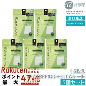 �y5�Z�b�g�z�N�I���e�B�t�@�[�X�g �_�[�}���[�U�[ �V���b�gX �X�[�p�[TEATREE100�{CICA�V�[�g 15���� �t�F�C�X�p�V�[�g�p�b�N ������ �G�C�W���O�P�A �c�� �n�� QUALITY1st �V�[�g�p�b�N �t�F�C�X