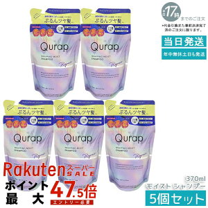 �L�����b�v Qurap ���b�s���O���C�X�g �V�����v�[ �l�ߑւ� 370mL �ێ� �w�A�P�A �_���[�W �Z���^�P���`�� �P���`���V�����v�[ �r�^�~��C�U���� �V�����v�[ �g���[�g�����g �{�g�� �P�i