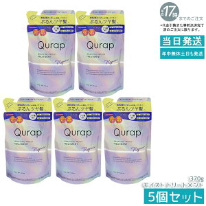�L�����b�v Qurap ���b�s���O���C�X�g �g���[�g�����g �l�ߑւ� 370g �ێ� �w�A�P�A �_���[�W �Z���^�P���`�� �P���`���V�����v�[ �r�^�~��C�U���� �V�����v�[ �g���[�g�����g �{�g�� �P�i
