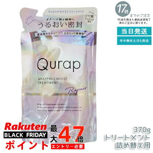 Lbv Qurap bsOCXg g[gg lߑւ 370g ێ wAPA _[W Z^P` P`Vv[ r^~CU Vv[ g[gg {g Pi