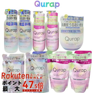 �y�I�ׂ�P�i/�Z�b�g�zQurap ���b�s���O���C�X�g �V�����v�[/�g���[�g�����g �{��440mL �l�ւ�370mL �Z���^�P���`��×�r�^�~��C �ێ��_���[�W�P�A �p���x���t���[ ���b�s���O�Z�����w�A�}�X�N 