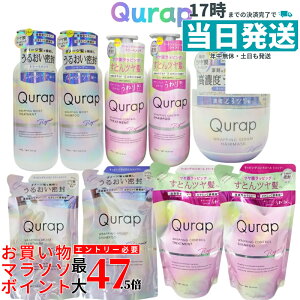 �y�I�ׂ�P�i/�Z�b�g�zQurap ���b�s���O���C�X�g �V�����v�[/�g���[�g�����g �{��440mL �l�ւ�370mL �Z���^�P���`��×�r�^�~��C �ێ��_���[�W�P�A �p���x���t���[ ���b�s���O�Z�����w�A�}�X�N 