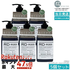 �y5�{�Z�b�g�z���f�� �n�C�u���b�g�E�V�����v�[ R1 �E�b�f�B�[���X�N 500ml REDEN �j���p �I�[���C�������V�����v�[ �X�J���v�P�A ����L�P�A �����X�C���V�����v�[ �������� ��������􂢏オ