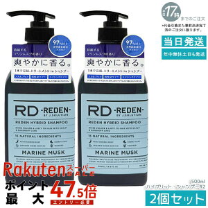 �y2�{�Z�b�g�z���f�� �n�C�u���b�g�E�V�����v�[ R2 �}�������X�N �{�� 500ml REDEN �j���p �I�[���C�������V�����v�[ �X�J���v�P�A ����L�P�A �����X�C���V�����v�[ �������� ��������􂢏�