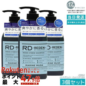 �y3�{�Z�b�g�z���f�� �n�C�u���b�g�E�V�����v�[ R2 �}�������X�N �{�� 500ml REDEN �j���p �I�[���C�������V�����v�[ �X�J���v�P�A ����L�P�A �����X�C���V�����v�[ �������� ��������􂢏�