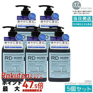 �y5�{�Z�b�g�z���f�� �n�C�u���b�g�E�V�����v�[ R2 �}�������X�N �{�� 500ml REDEN �j���p �I�[���C�������V�����v�[ �X�J���v�P�A ����L�P�A �����X�C���V�����v�[ �������� ��������􂢏�