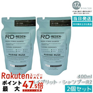�y2�{�Z�b�g�z���f�� �n�C�u���b�g�E�V�����v�[ R2 �}�������X�N �l�ߑւ� ���t�B�� 400ml REDEN �j���p �I�[���C�������V�����v�[ �X�J���v�P�A ����L�P�A �����X�C���V�����v�[ �������� ��