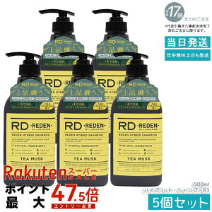 �y5�{�Z�b�g�z���f�� �n�C�u���b�g�E�V�����v�[ R3 �e�B�[���X�N �{�� 500ml REDEN �j���p �I�[���C�������V�����v�[ �X�J���v�P�A ����L�P�A �����X�C���V�����v�[ �������� ��������􂢏�