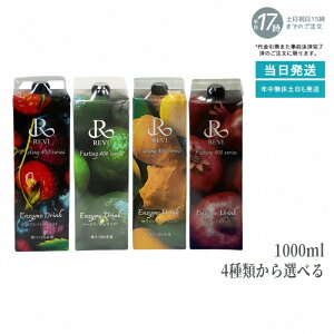 y4ނIׂzByfhN400 1000mL ~bNXx[eCXg V[N[T[ MqWW[ UN t@XeBO REVI Enzyme Drink eCXg e  yf h{⋋ 