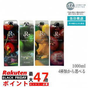 y4ނIׂzByfhN400 1000mL ~bNXx[eCXg V[N[T[ MqWW[ UN t@XeBO REVI Enzyme Drink eCXg e  yf h{⋋ 