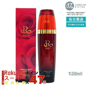 yKizREVI B p[tFNgCXg[V 120ml ϐ tFCVPA z[PA TC{Ee b\ ROSSO tgAbv  q  ێ