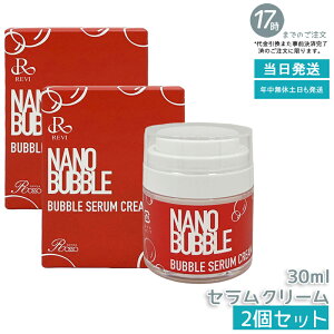 �y2�Z�b�g�z�i�m�o�u�� �Z�����N���[�� 30ml ���Ȕ��A�^�C�v�N���[�� NANO BUBBLES REVI ��b���ϕi �t�F�C�X�N���[�� �ێ��N���[�� �t�F�C�V�����P�A �z�[���P�A �z�[���G�X�e �Z�����N���[�� 