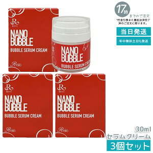 �y3�Z�b�g�z�i�m�o�u�� �Z�����N���[�� 30ml ���Ȕ��A�^�C�v�N���[�� NANO BUBBLES REVI ��b���ϕi �t�F�C�X�N���[�� �ێ��N���[�� �t�F�C�V�����P�A �z�[���P�A �z�[���G�X�e �Z�����N���[�� 
