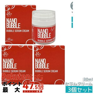 �y3�Z�b�g�z�i�m�o�u�� �Z�����N���[�� 30ml ���Ȕ��A�^�C�v�N���[�� NANO BUBBLES REVI ��b���ϕi �t�F�C�X�N���[�� �ێ��N���[�� �t�F�C�V�����P�A �z�[���P�A �z�[���G�X�e �Z�����N���[�� 
