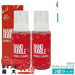�y2�Z�b�g�z�i�m�o�u�� �o�u���G�b�Z���X 95ml NANO BUBBLES �A�^�C�v���e�t �o�u���G�b�Z���X �����P�A REVI ��b���ϕi �t�F�C�V�����P�A �z�[���P�A �z�[���G�X�e �������K�i ��������