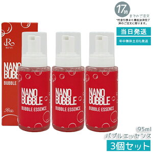 �y3�Z�b�g�z�i�m�o�u�� �o�u���G�b�Z���X 95ml NANO BUBBLES �A�^�C�v���e�t �o�u���G�b�Z���X �����P�A REVI ��b���ϕi �t�F�C�V�����P�A �z�[���P�A �z�[���G�X�e �������K�i ��������
