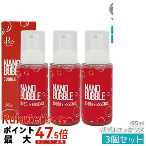 �y3�Z�b�g�z�i�m�o�u�� �o�u���G�b�Z���X 95ml NANO BUBBLES �A�^�C�v���e�t �o�u���G�b�Z���X �����P�A REVI ��b���ϕi �t�F�C�V�����P�A �z�[���P�A �z�[���G�X�e �������K�i ��������