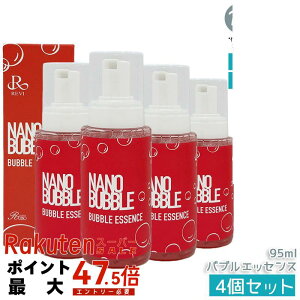 �y4�Z�b�g�z�i�m�o�u�� �o�u���G�b�Z���X 95ml NANO BUBBLES �A�^�C�v���e�t �o�u���G�b�Z���X �����P�A REVI ��b���ϕi �t�F�C�V�����P�A �z�[���P�A �z�[���G�X�e �������K�i ��������