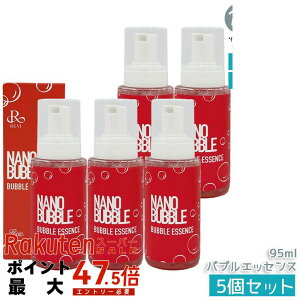 �y5�Z�b�g�z�i�m�o�u�� �o�u���G�b�Z���X 95ml NANO BUBBLES �A�^�C�v���e�t �o�u���G�b�Z���X �����P�A REVI ��b���ϕi �t�F�C�V�����P�A �z�[���P�A �z�[���G�X�e �������K�i ��������