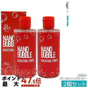 �y2�{�Z�b�g�z�i�m�o�u�� �u�[�X�e�B���O�g�i�[ 200ml ���ϐ� NANO BUBBLE REVI ��b���ϕi �t�F�C�V�����P�A �z�[���P�A �z�[���G�X�e ������ �q���� ���� �ێ� �������K�i ��������