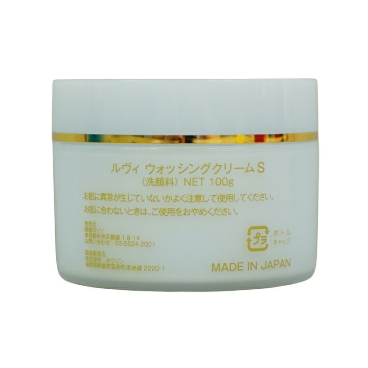 楽天市場】【2個セット 泡立てネット1枚付】REVI ルヴィ 