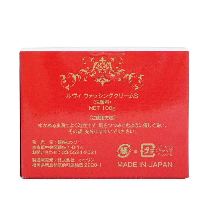 楽天市場】【2個セット 泡立てネット1枚付】REVI ルヴィ 