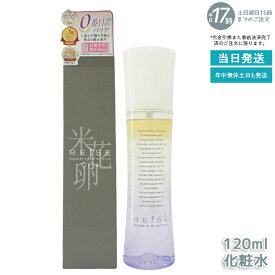 ライゼ 化粧水 ミストタイプ 美容液 ブースターオイル配合 120ml 保湿ケア ハリツヤ 乾燥肌 敏感肌対応 エイジングケア 国内正規品