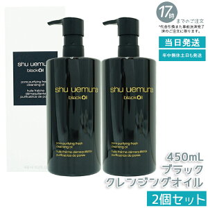 y2{ZbgzVEEG NWOIC 450ml ubN VEEG shu uemura NWOIC CNƂ NWO ьPA fB[vNWO ubNeB[G