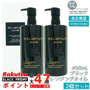 y2{ZbgzVEEG NWOIC 450ml ubN VEEG shu uemura NWOIC CNƂ NWO ьPA fB[vNWO ubNeB[G
