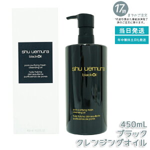 VEEG NWOIC 450ml ubN VEEG shu uemura NWOIC CNƂ NWO ьPA fB[vNWO ubNeB[GLX r^~E