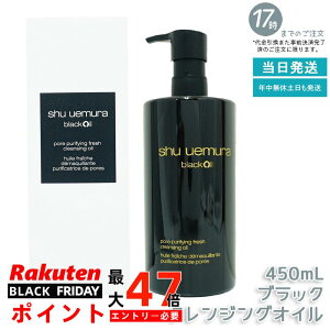 VEEG NWOIC 450ml ubN VEEG shu uemura NWOIC CNƂ NWO ьPA fB[vNWO ubNeB[GLX r^~E