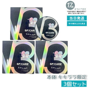 【3個セット】スピケア V3 ファンデーション 15g エキサイティング 数量限定 キキ&ララ ギフト サンリオ コラボ キキララ SPICARE