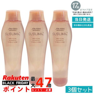 y3Zbgz Tu~bN GA[t[ Vv[ 250ml  Ȗ Lh~ XJvPA  ӂy₩dオ e Tꔄi SHISEIDO SUBLIMIC AIRY FLOW 