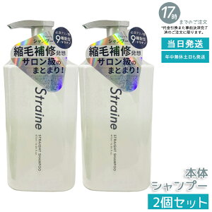 �y2�Z�b�g�zStraine �X�g���[�g�V�����v�[ 475mL �z���C�g�u���b�T������ ���˂� ������ �P�A �X�g���[�g�P�A �A�~�m�_�z�� ���Ȃ₩ �܂Ƃ܂� �������� �w�A�P�A �T���� �d�オ��