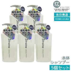 �y5�Z�b�g�zStraine �X�g���[�g�V�����v�[ 475mL �z���C�g�u���b�T������ ���˂� ������ �P�A �X�g���[�g�P�A �A�~�m�_�z�� ���Ȃ₩ �܂Ƃ܂� �������� �w�A�P�A �T���� �d�オ��